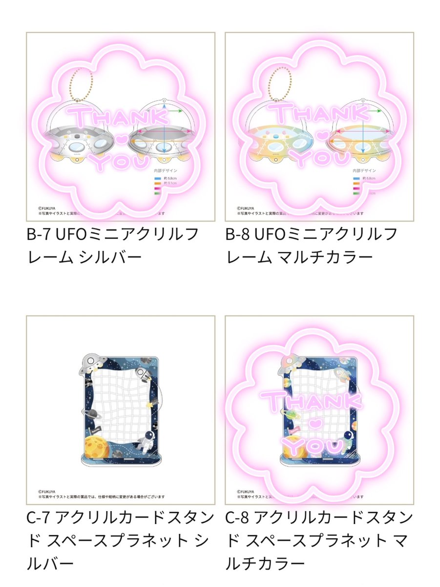 tkog_srs's tweet photo. 【交換·譲渡】フクヤ キャラ福くじ FUKUYA スペースプラネット

譲(1枚目)
C-1ブルー/C-4パープル
D-6イエロー
E-1ブルー/E-2レッド

求(2枚目)
定価+送料
C-7シルバー

郵送希望
検索からもお気軽にお声かけください https://t.co/OdJfJQJcG7
