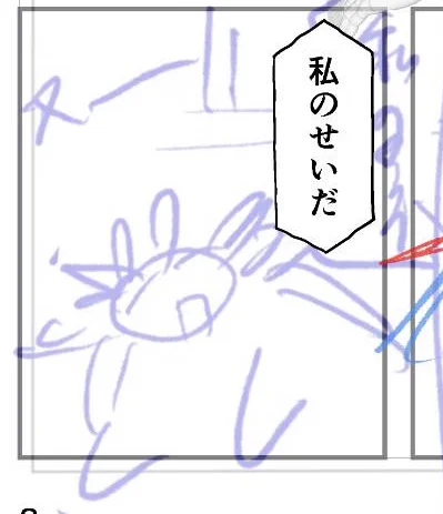 #ネームの中のヅョン不思議な可愛さ選手権
原稿を始めました 