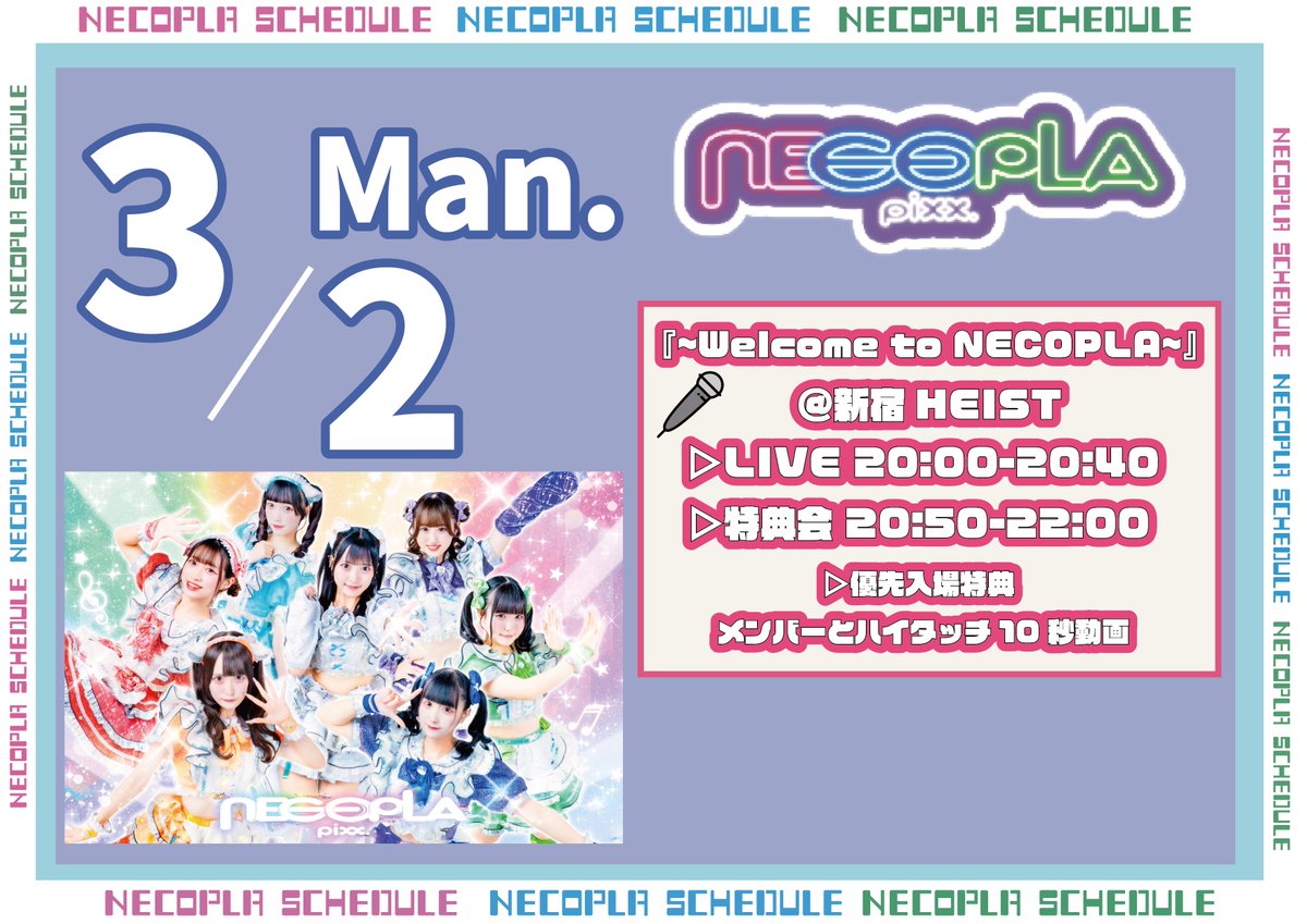 明日は無銭単独です！ 3月人生を頑張りたいので、ぜひ会いに来て欲しい