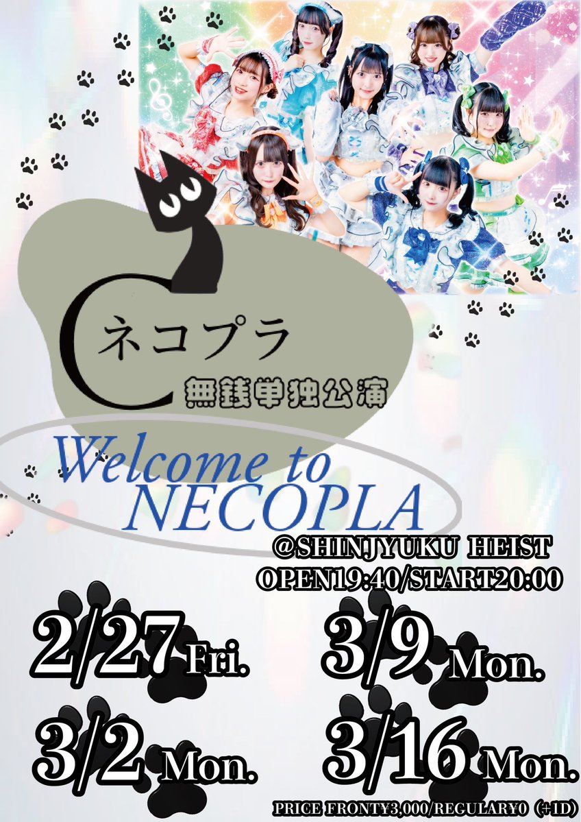 明日は無銭単独です！ 3月人生を頑張りたいので、ぜひ会いに来て欲しい