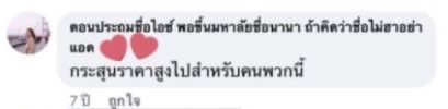 พูดโดย