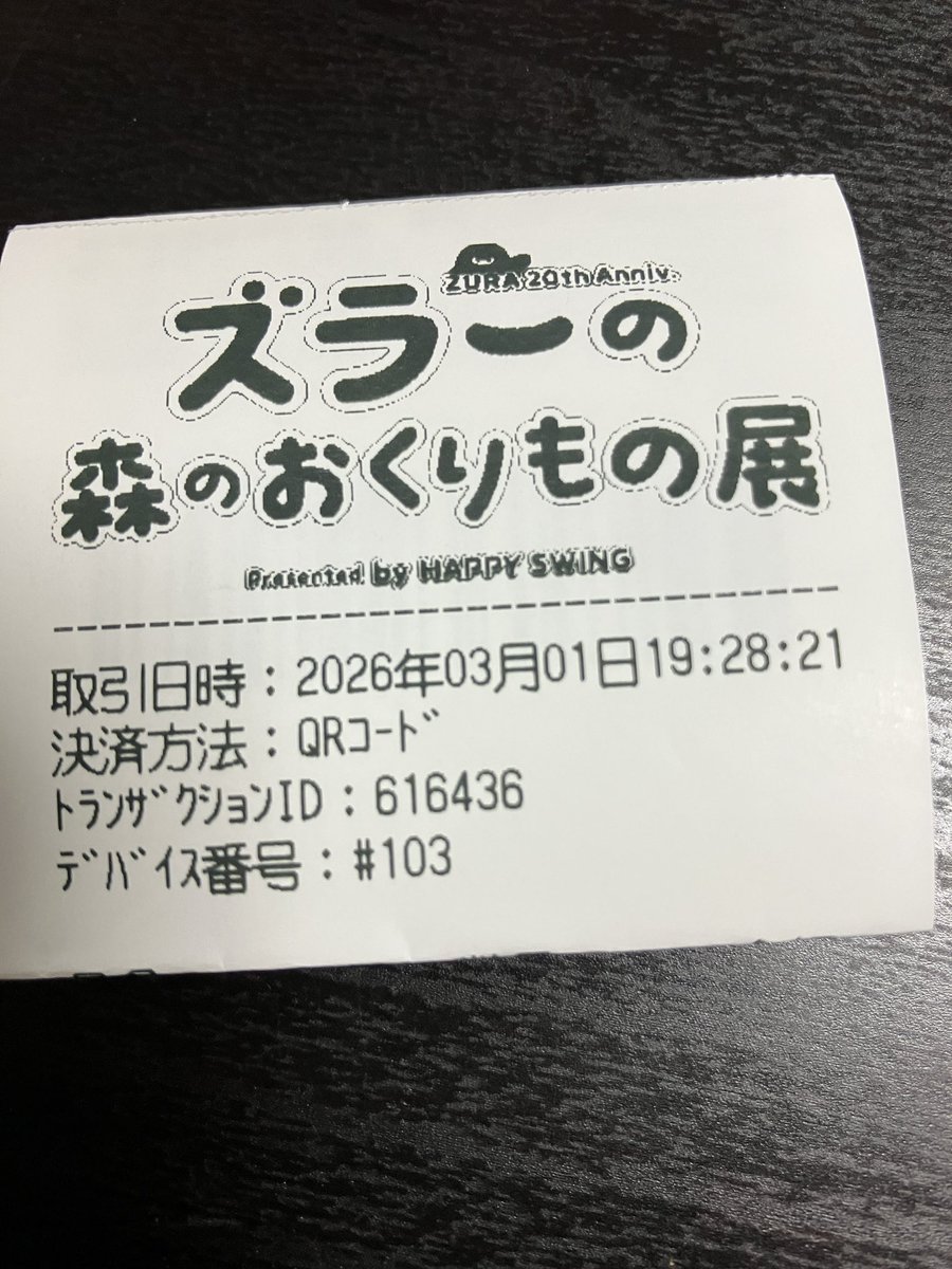 みぃ坊GLAYER☆ tweet media