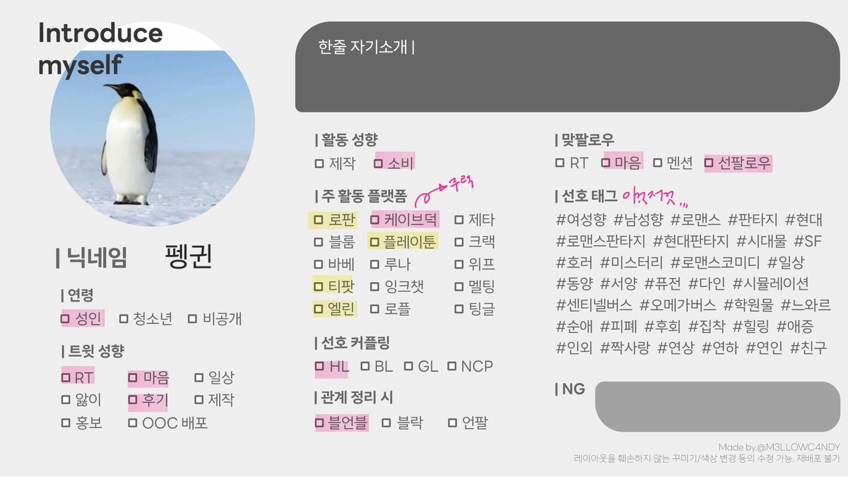 펭귄 tweet media