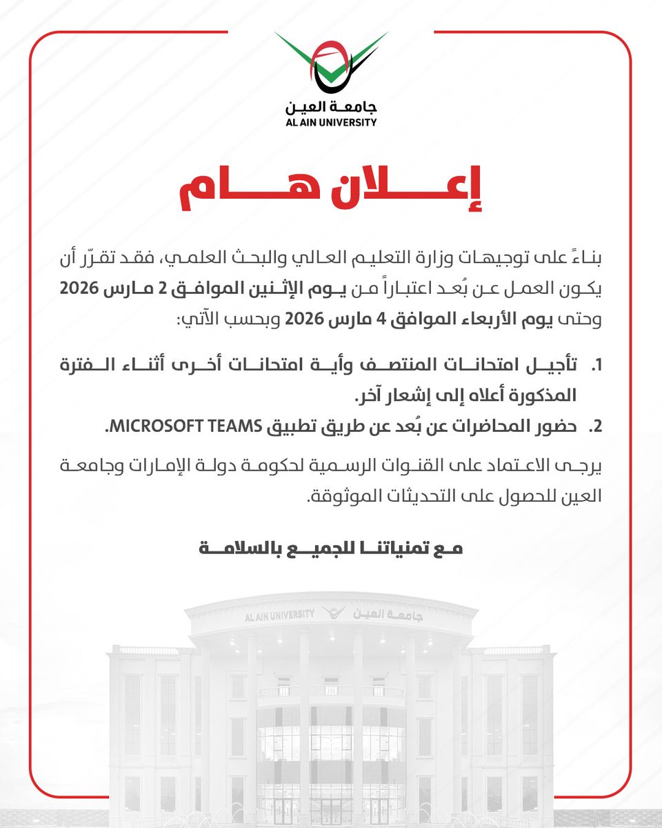Al Ain University tweet media
