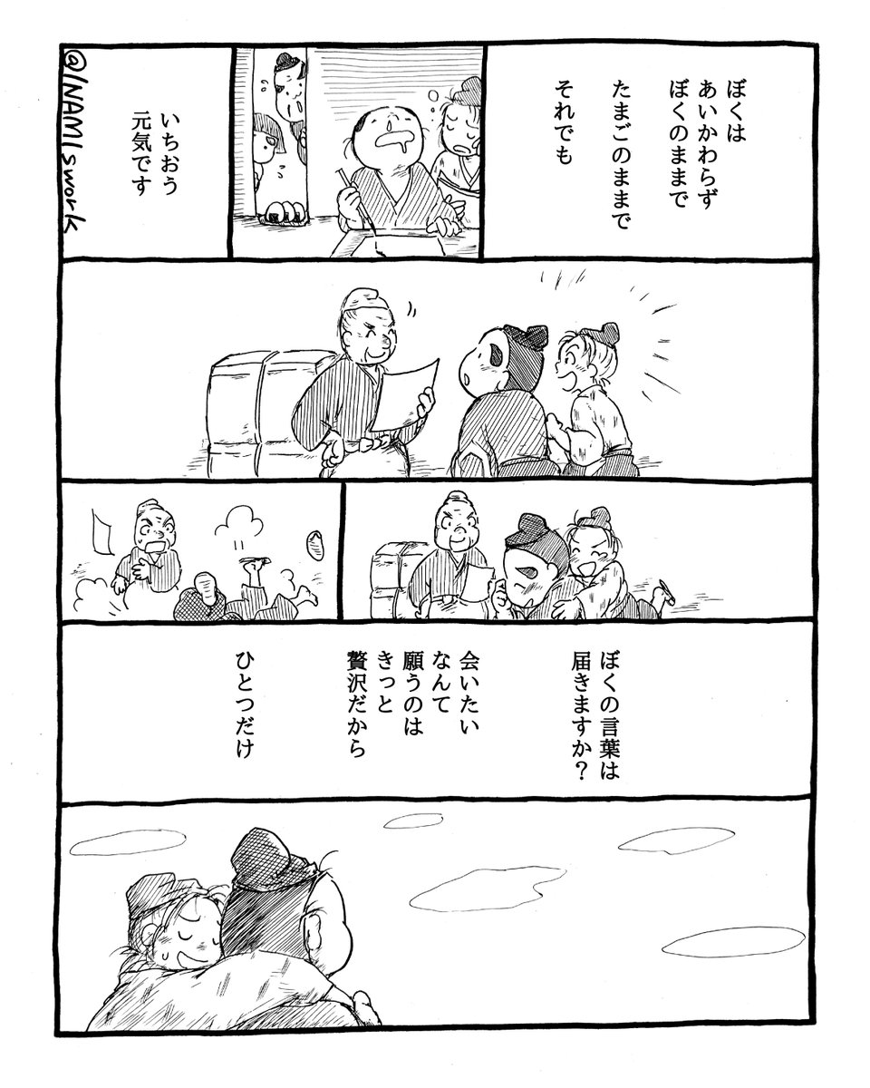 INAMIswork's tweet photo. 3月なので再掲🌸
「春の手紙」

※成長if https://t.co/uWjr1ODaXz