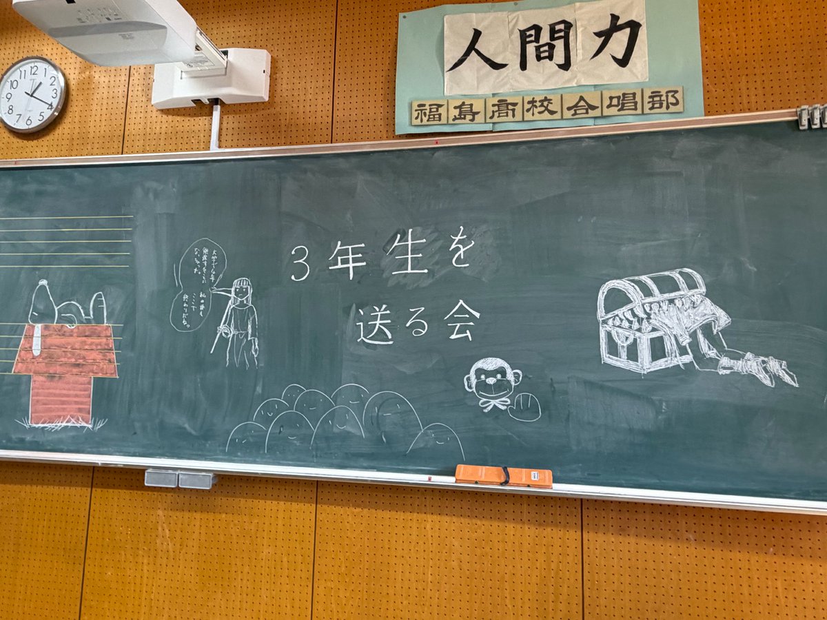 FHS_singers's tweet photo. 本日、卒業式があり、3年生の先輩方を送る会をしました。

ご卒業、おめでとうございます！✨

先輩方、大学生になっても私たち後輩を見守ってください。

＃福高合唱部
#卒業式 ＃送別会 https://t.co/kpsW8X01n0