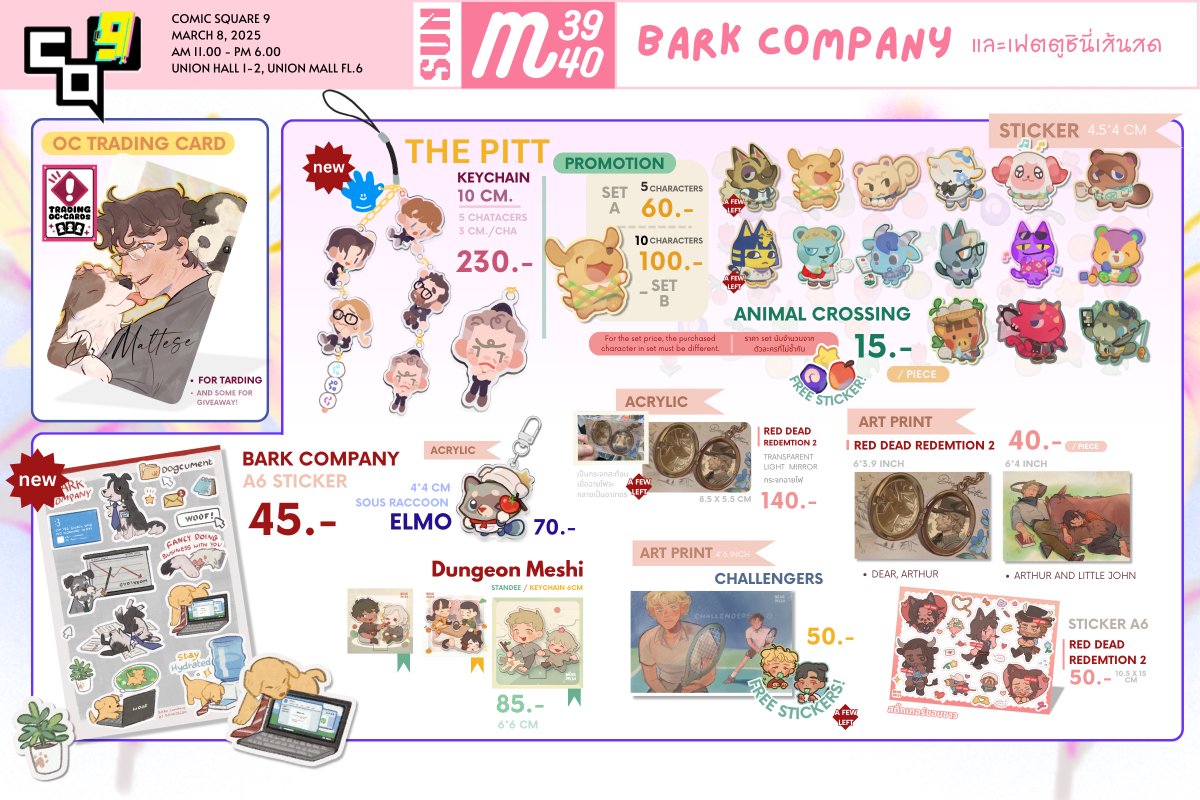 Beardecgo's tweet photo. RT Appreciation🌷✨

#CQ9_SUN M39-40 Bark Company 🐾

สวัสดีค่ะ! กลับมาตามเทศกาล🏃‍♂️ปีนี้ของใหม่มี สติ๊กเกอร์หมาออฟฟิศ Dark- เอ้ย Bark Company ต้อนรับ First jobber แบบเรา.. และ พวงกุญแจ The Pitt ที่ห้อยกับมาทั้ง shift ! 🩺🫀ขอบคุณค่ะ 🌟

🗓️ 8th March 2026 @ Union Mall #CQ9 https://t.co/XXyL6yRaU9