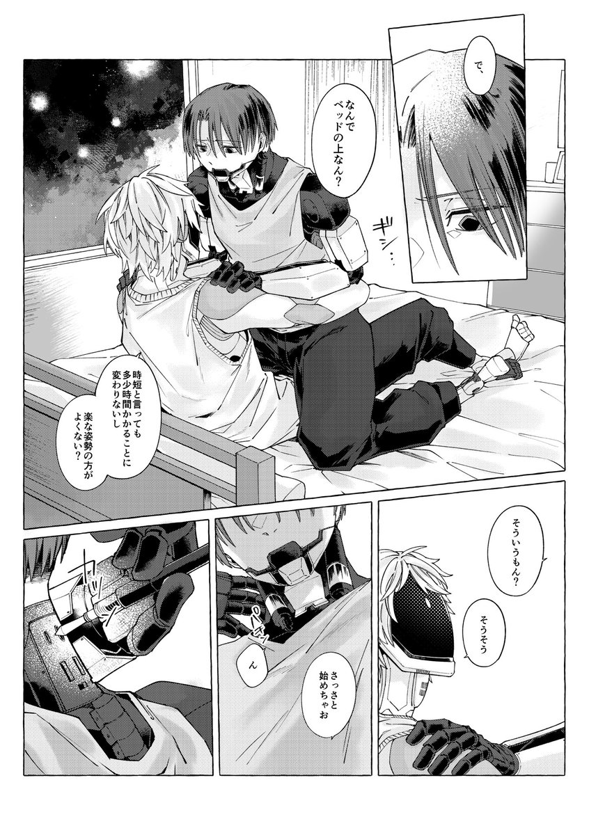 3/20春 マクカト新刊サンプル(2/2) 