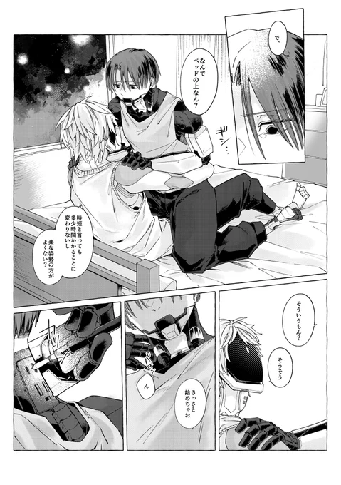 3/20春 マクカト新刊サンプル(2/2) 