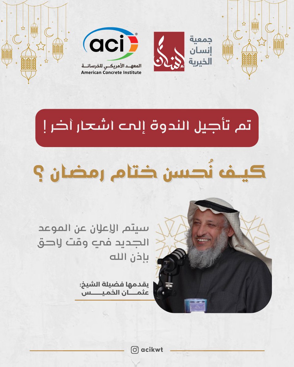 acikwt's tweet photo. تم تأجيل الندوه إلى اشعار آخر ..

حفظ الله البلاد و أهلها من كل مكروه https://t.co/P1UjmhWpEQ