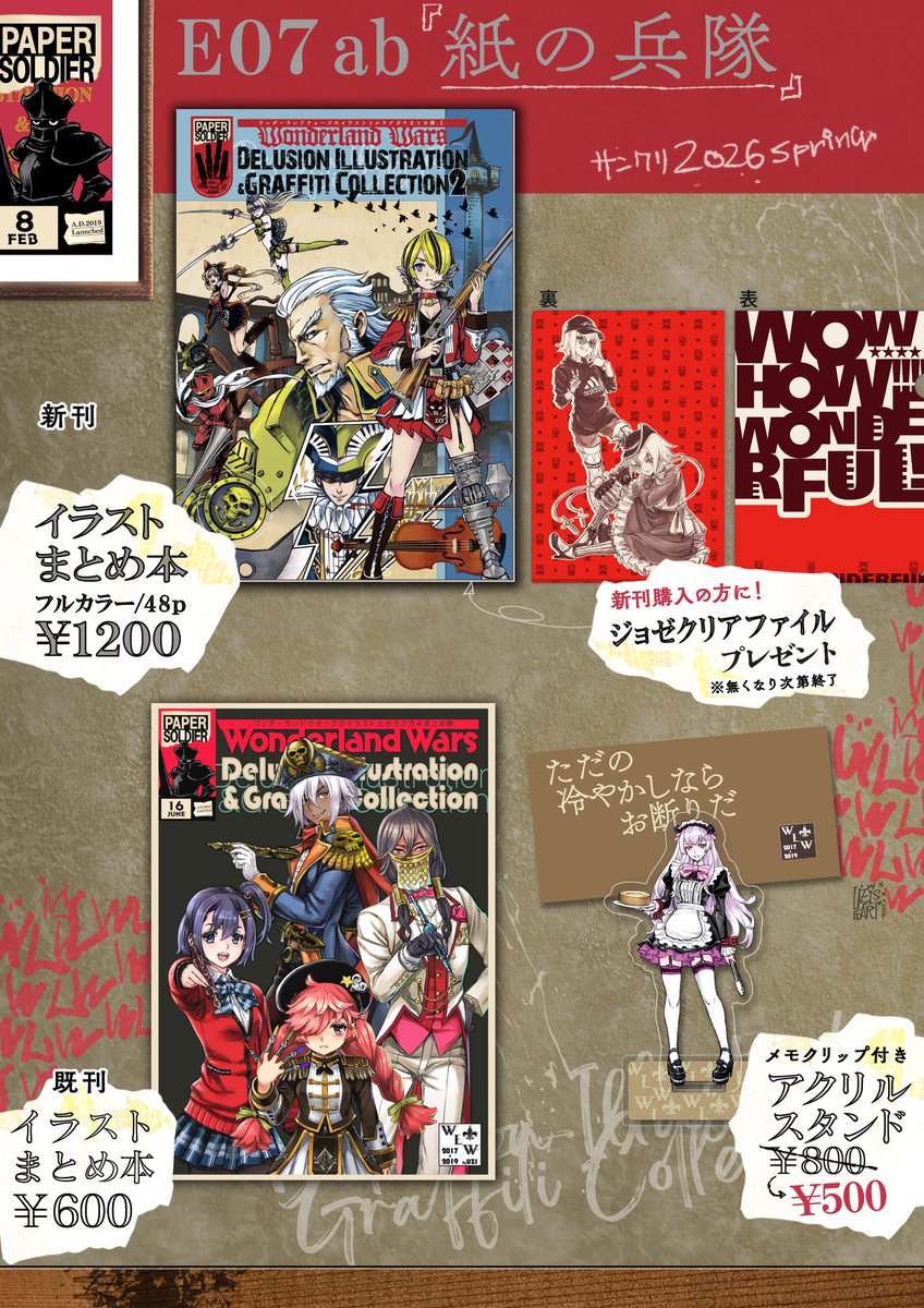 #サンクリ ＃ワンカニ
新刊を脱稿し販売価格が決定しましたのでお知らせいたします。B5/フルカラーで￥1200になります。
前回告知で44ｐと記載ありましたが、48ｐの誤りでした。
またアシェのアクリルスタンド値下げしましたのでこの機会に是非！