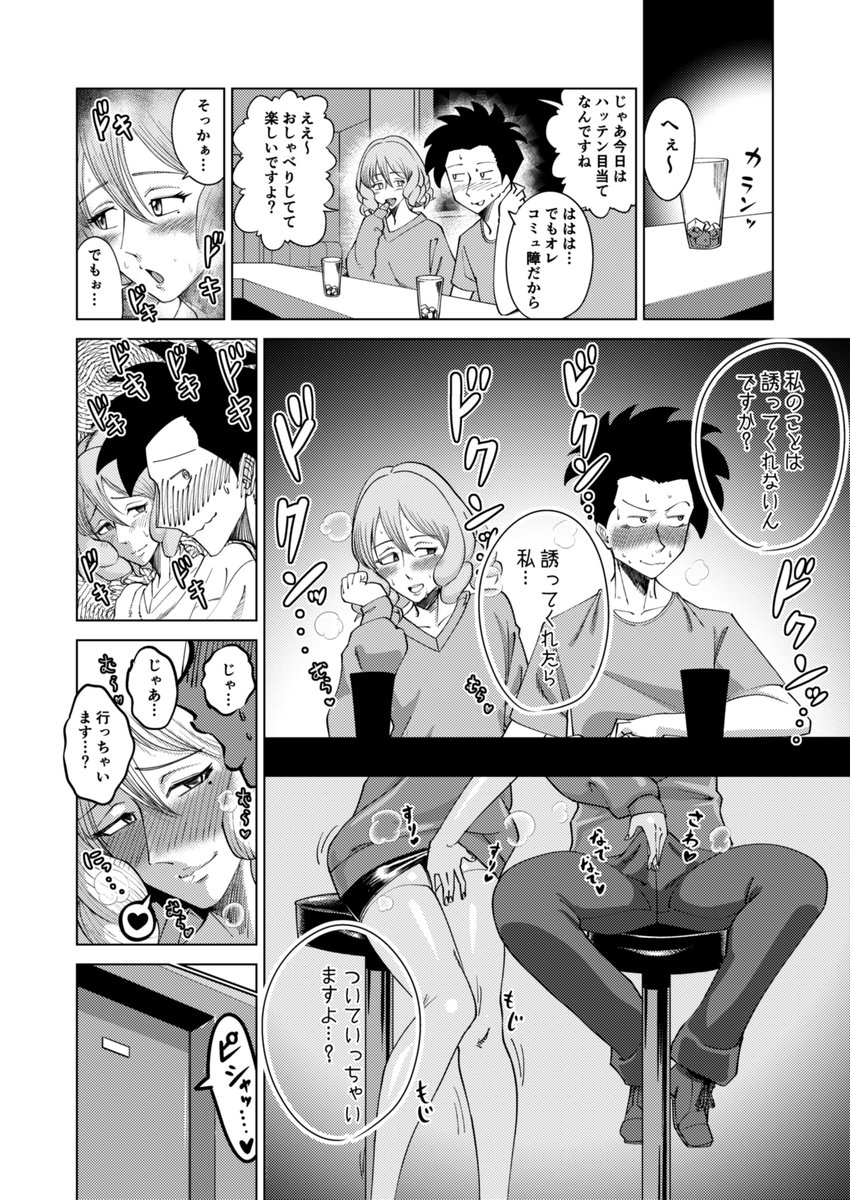penitty_TWO's tweet photo. 【再掲】ハッテン場で素敵なお姉さん♂とラブラブえっちしちゃうえっち漫画です（1/4） https://t.co/1wYNgJKxo4