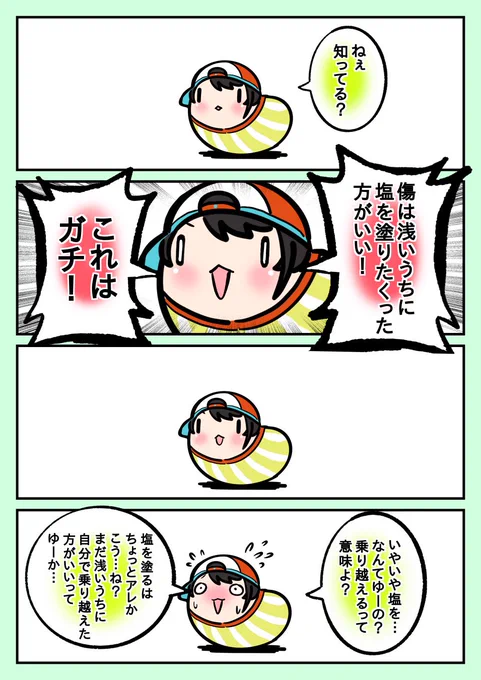 表現に不安をおぼえる豆しゅば 