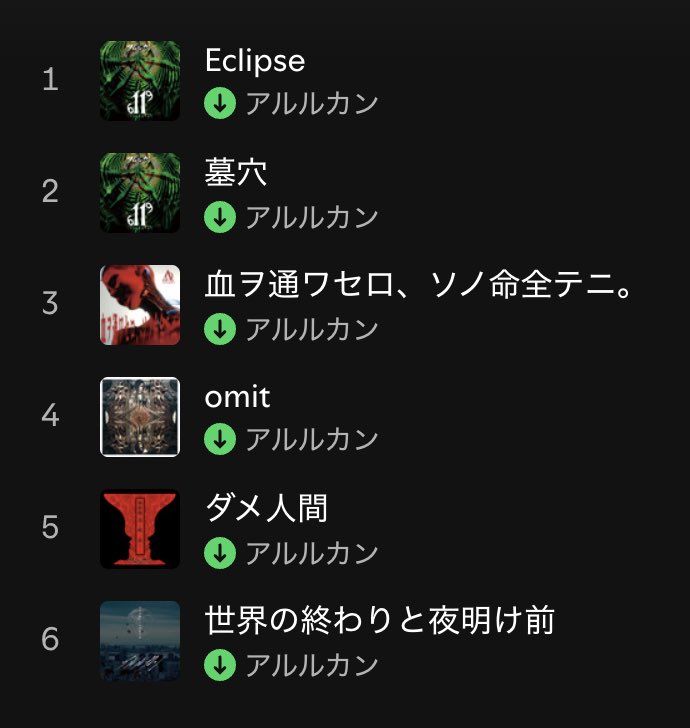 アルルカン official (@Arlequin_offi) / Posts / X