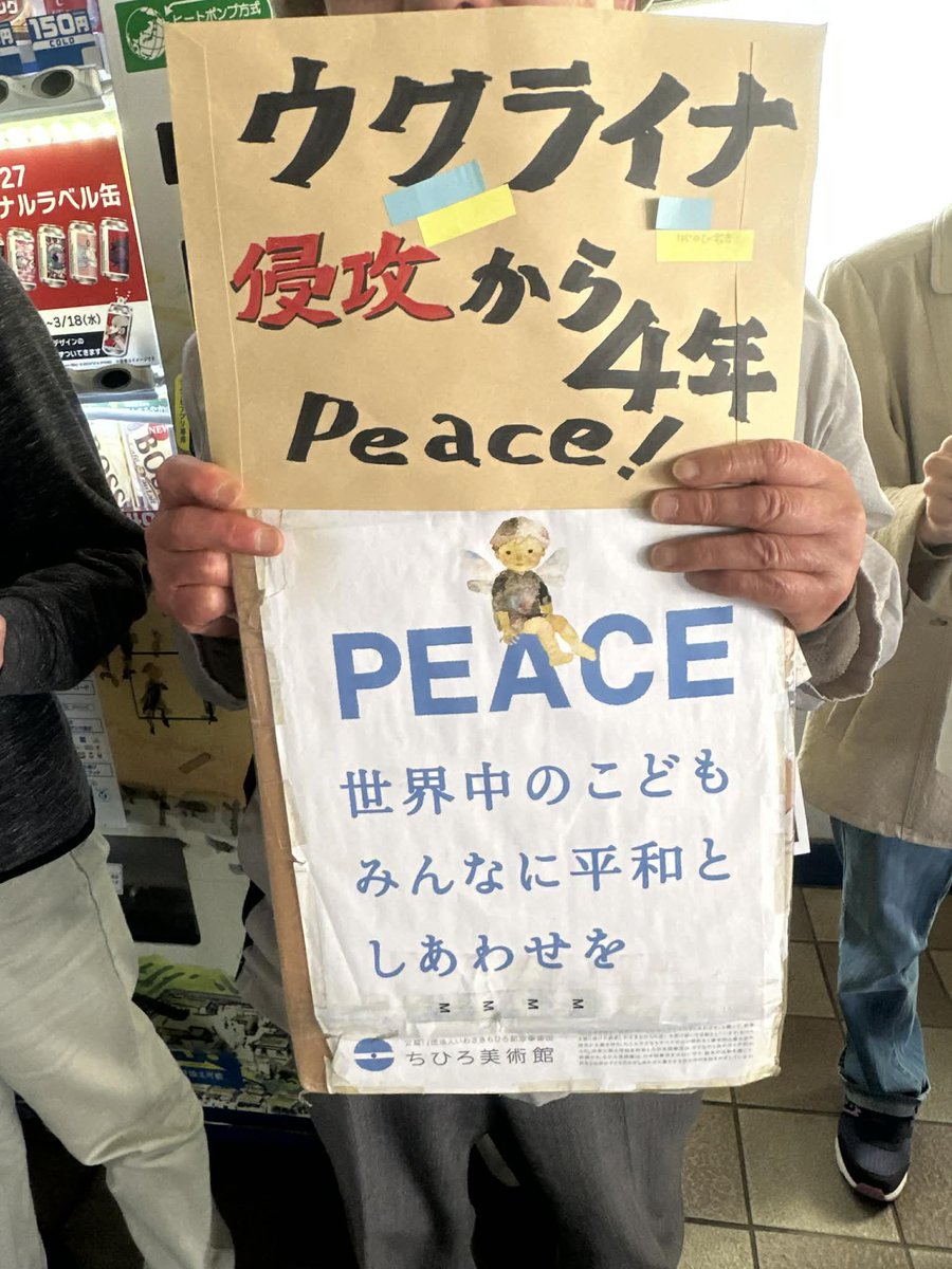 ayachan_no_war's tweet image. 「すべての国と地域に平和を!市民の犠牲に抗議するサイレントスタンディングin鴻巣」（174回）3/1(日)
犠牲になるのは市民。武力攻撃や戦争は問題解決にならない。
#NoWar
#StopGenocideInGaza 
#イランの市民を殺すな
#ウクライナの市民を殺すな
#ガザの市民を殺すな
#どの国の市民も殺すな