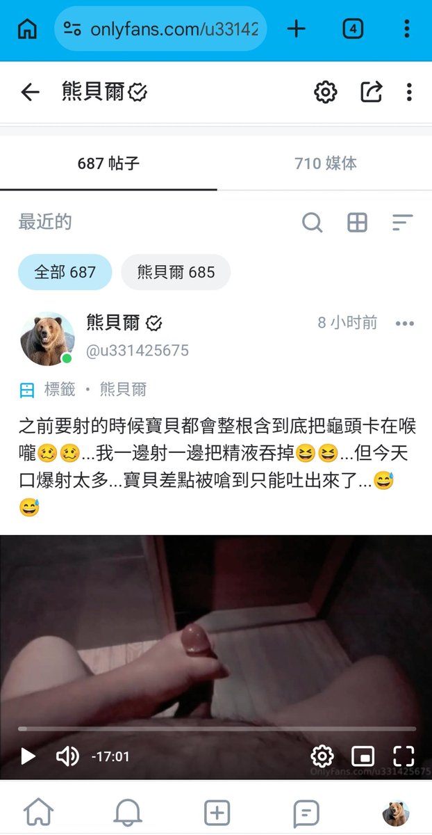 BEAR520BEAR's tweet photo. 之前要射的時候寶貝都會整根含到底把龜頭卡在喉嚨🥴🥴...我一邊射一邊把精液吞掉😆😆...但今天口爆射太多...寶貝差點被嗆到只能吐出來了...😅😅 https://t.co/a22lQaDlRb