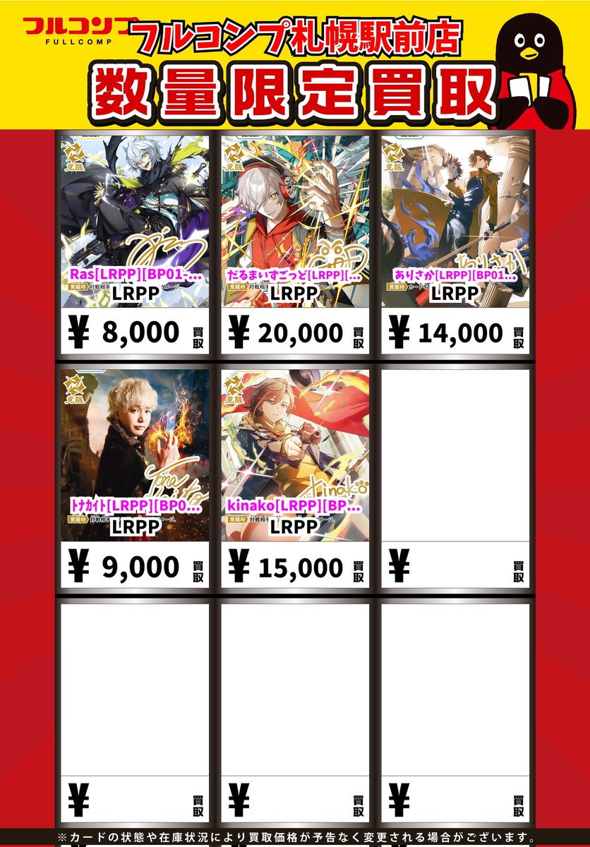 🔥👶🔥Xross Stars買取情報🔥👶🔥 橘ひなの[LRPP][BP01-108/100] LRPP