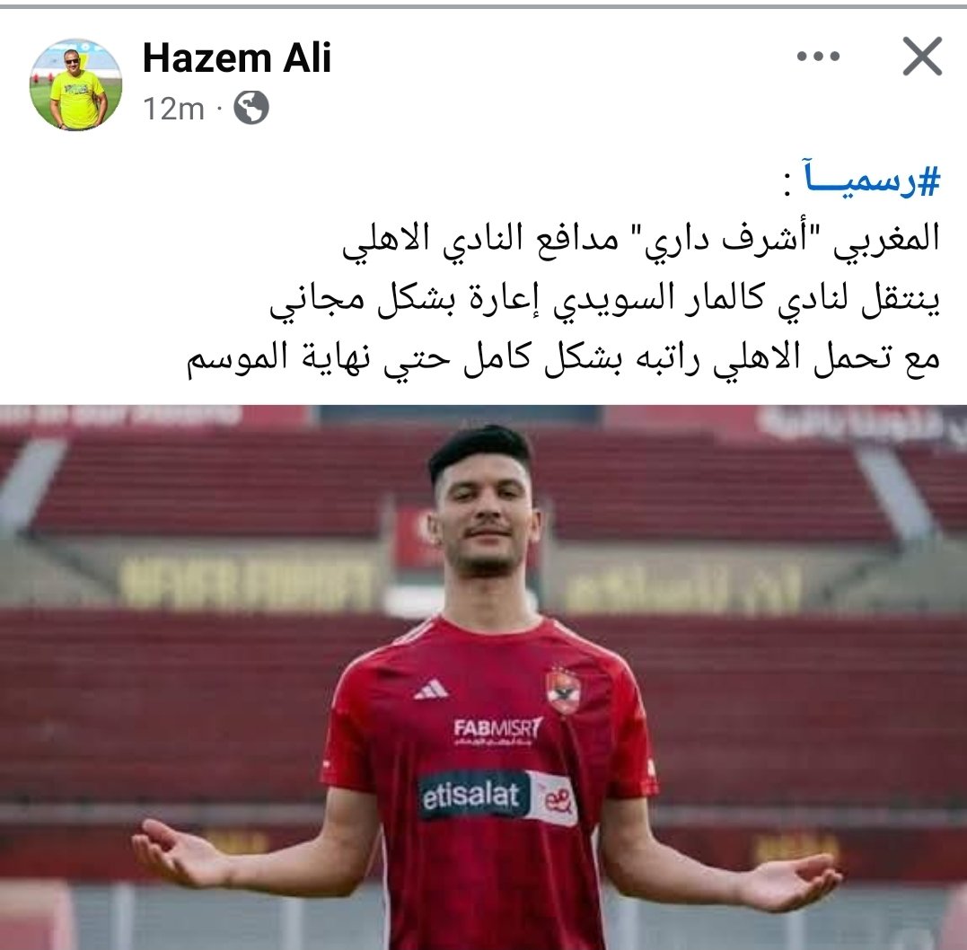 كده رضا سليم و اشرف داري بيقبضوا مرتباتهم من الاهلي و بيلعبوا في اندية تانية منهم نادي منافس للاهلي في الشامب  و كولر و ريبيرو قاعدين في البيت و واخدين مرتباتهم هما كمان و تلاقي اهلاوي بيكلمك علي شطارة و نجاح ادارة الاهلي يا اخوانا ده مرتضي لما كان معاه ربع الفلوس دي نجح عادي