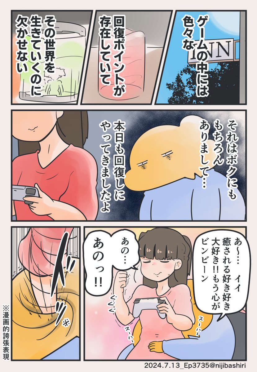 複雑な気持ちになる夫 (1/2) 