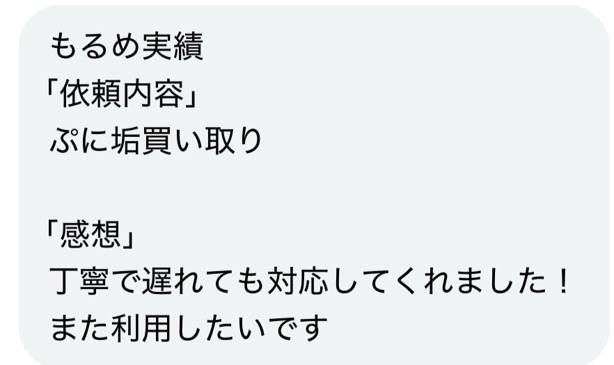もるめ【ぷにぷに垢販売・買取】実績380〜 tweet media