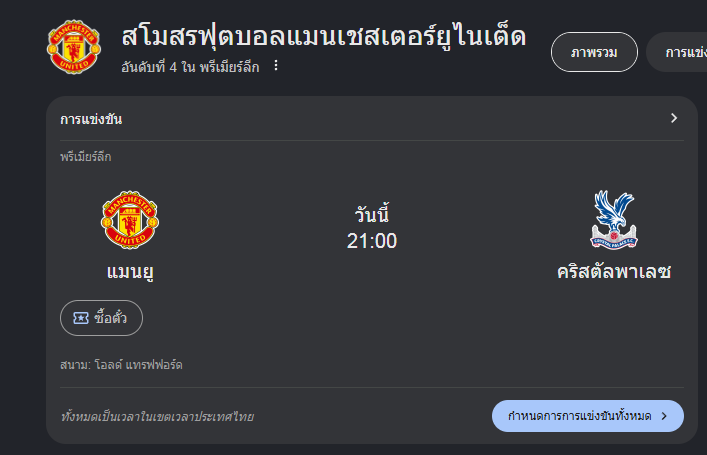 futurebetx's tweet photo. ดูบอลสด : แมนยู - คริสตัลพาเลซ  
ลิงก์ดูบอล : https://t.co/45Ndc1gEjY (คลิกอันแรก)  
#ufaslotbar #ดูบอลสด #แมนยู https://t.co/ZkXkAg9N7X