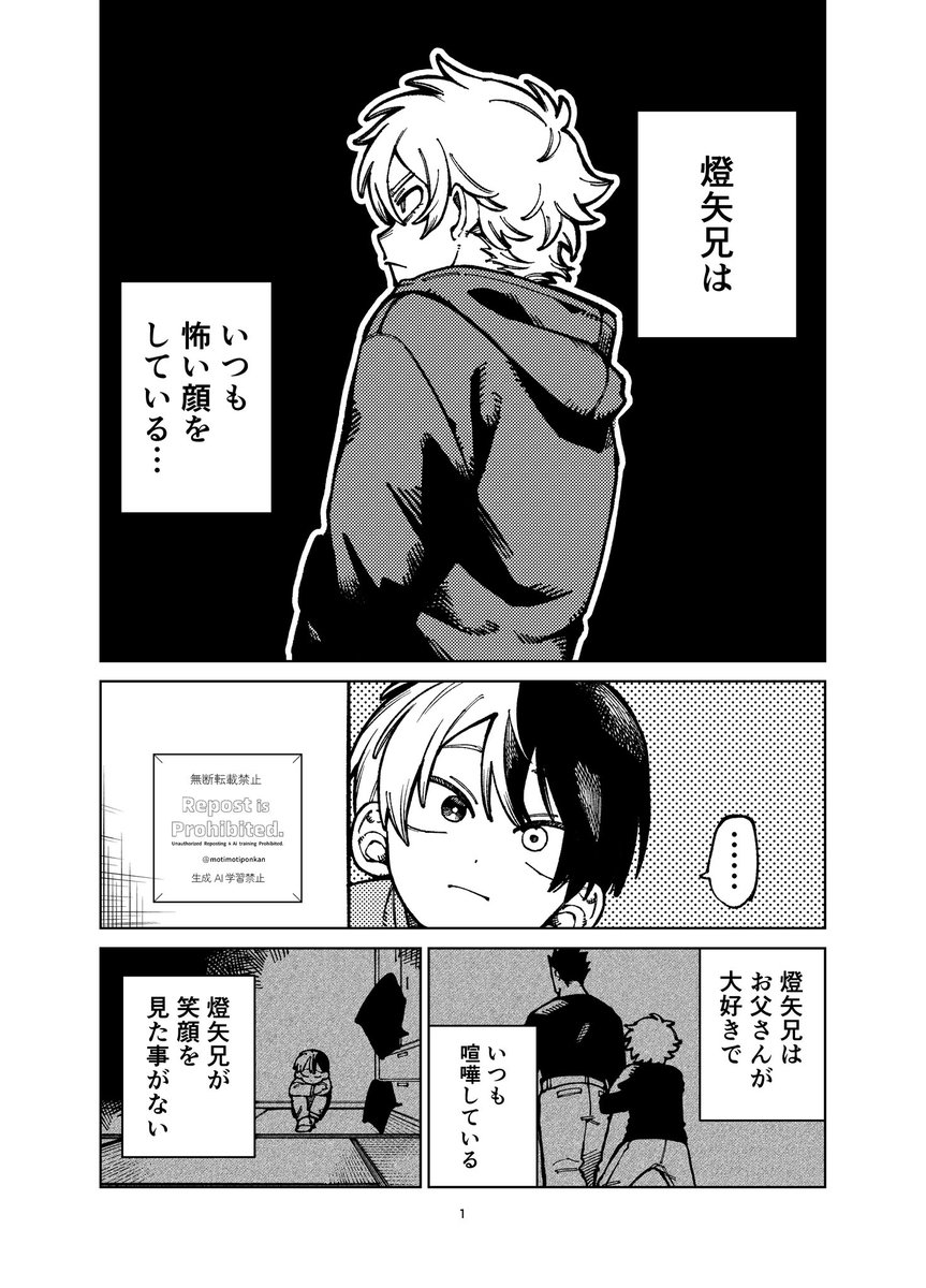 motimotiponkan's tweet photo. ※平和ifろき兄弟

『🏹兄の笑った顔が見たい🍰のお話』(1/3) https://t.co/4tKr737Ry5