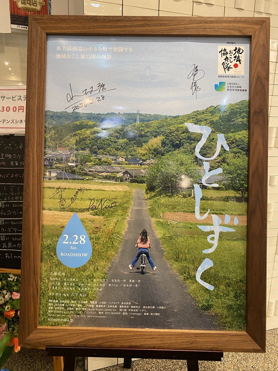adotyano's tweet photo. 映画 #ひとしずく
鹿児島県の最南端・南大隅町の地域おこし協力隊を描いた映画。全然特別じゃない、ただの一人として、人と関わってはじめて、地域の一部になっていく。それが一番難しいよね。一気に解決しない、毎日の積み重ねだ。あと、キャベツ映画だけど、私にはタクシー映画でした。社会だった。 https://t.co/EcfukRDJsT