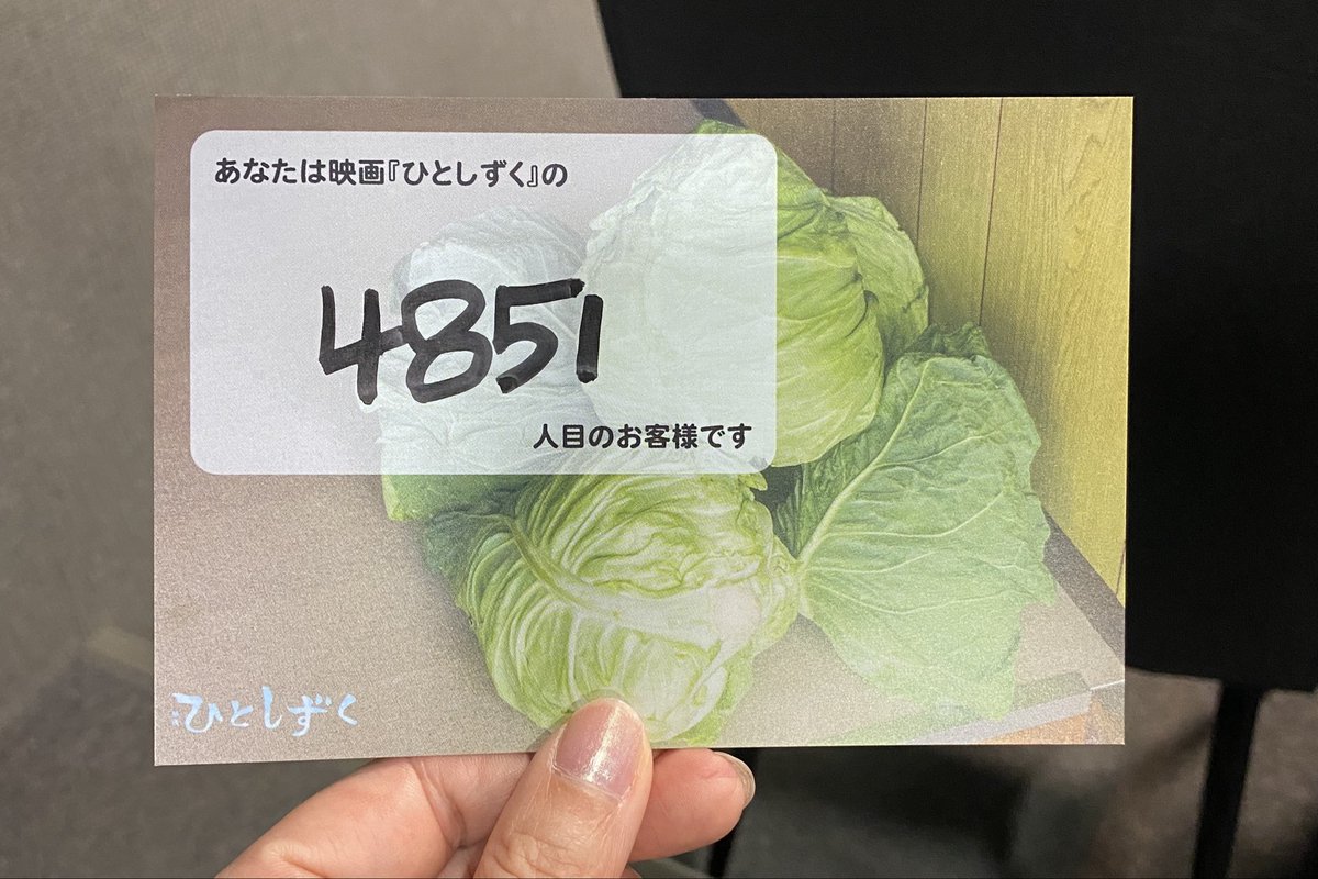 adotyano's tweet photo. 映画 #ひとしずく
鹿児島県の最南端・南大隅町の地域おこし協力隊を描いた映画。全然特別じゃない、ただの一人として、人と関わってはじめて、地域の一部になっていく。それが一番難しいよね。一気に解決しない、毎日の積み重ねだ。あと、キャベツ映画だけど、私にはタクシー映画でした。社会だった。 https://t.co/EcfukRDJsT