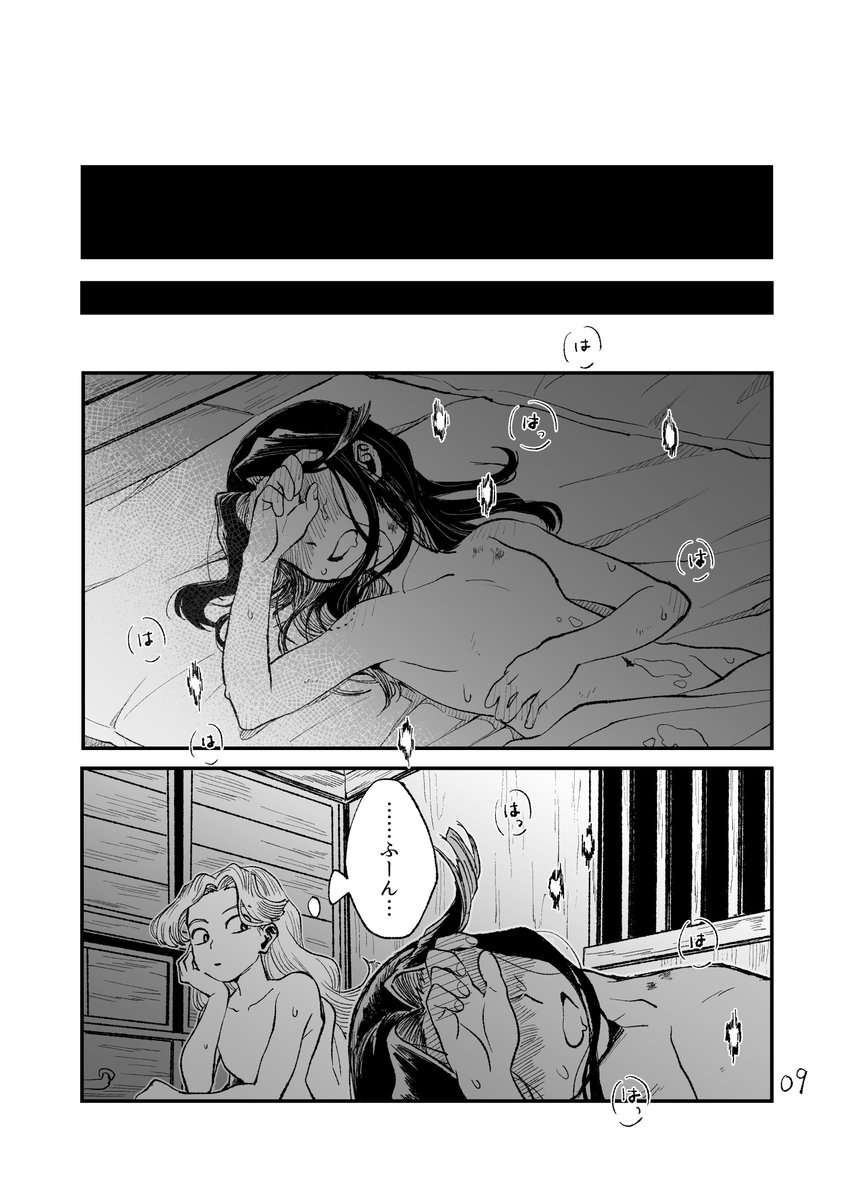 (2/2) 3/20新刊サンプルになります 