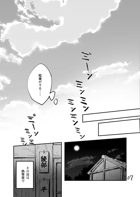 (2/2) 3/20新刊サンプルになります 