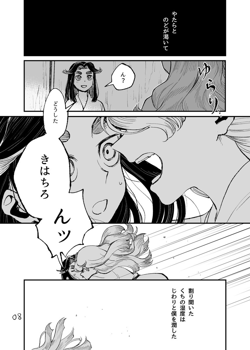 (2/2) 3/20新刊サンプルになります 
