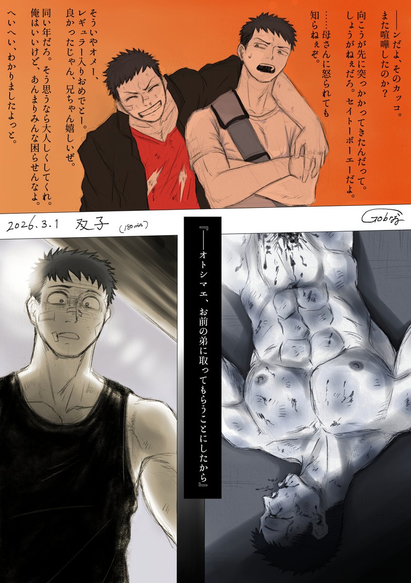 ゴブリ🔞 tweet media