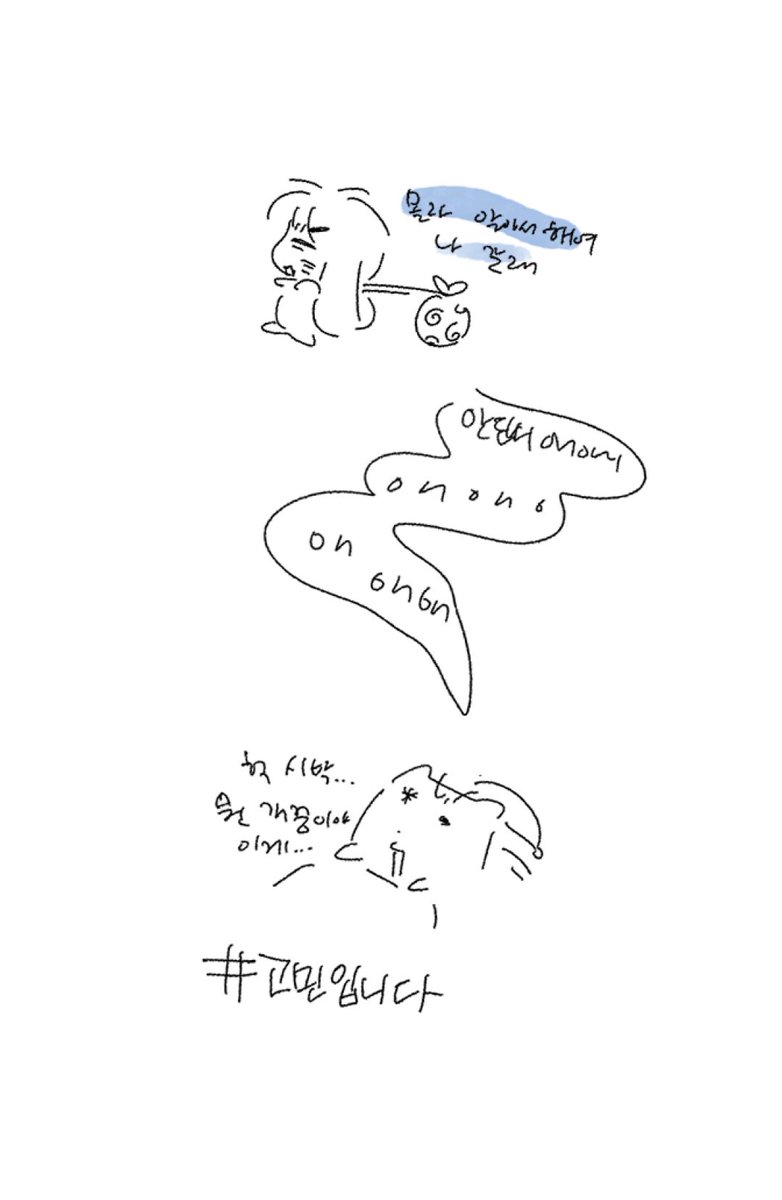 요즘 최대 고민……….