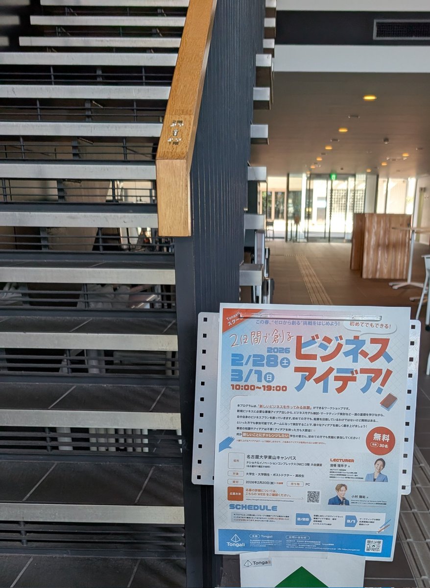 mieukigyoubu's tweet photo. Tongaliスクールに参加しました！🌱

2日間でビジネスをつくる体験。
講師の方からは本気のフィードバック。

その一言一言が、大きな学びでした。
甘さも未熟さも見えた2日間。
課題の解像度を、もっと高く。 https://t.co/odmbP635iK