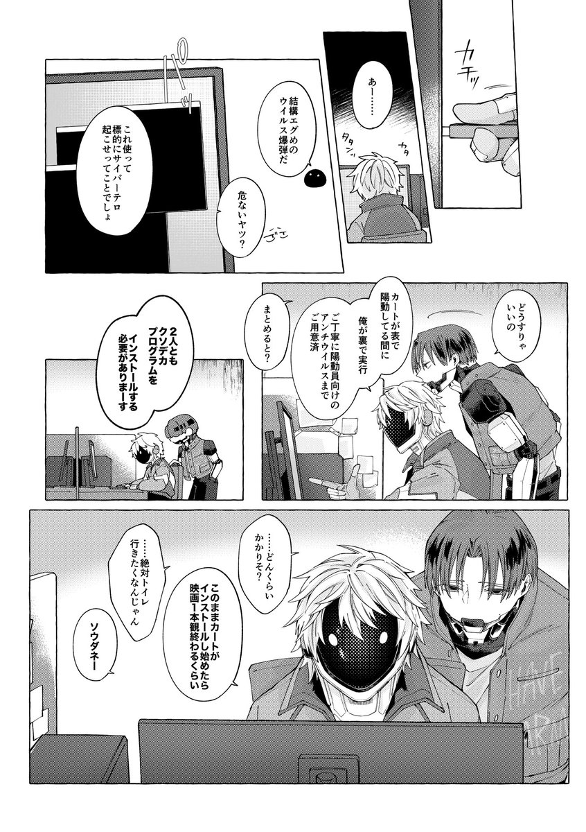 3/20春 マクカト新刊サンプル(1/2) #0320マクカトプチ 