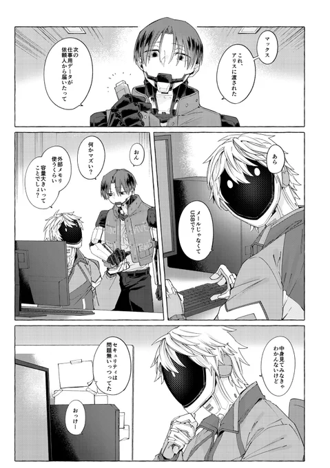3/20春 マクカト新刊サンプル(1/2) #0320マクカトプチ 