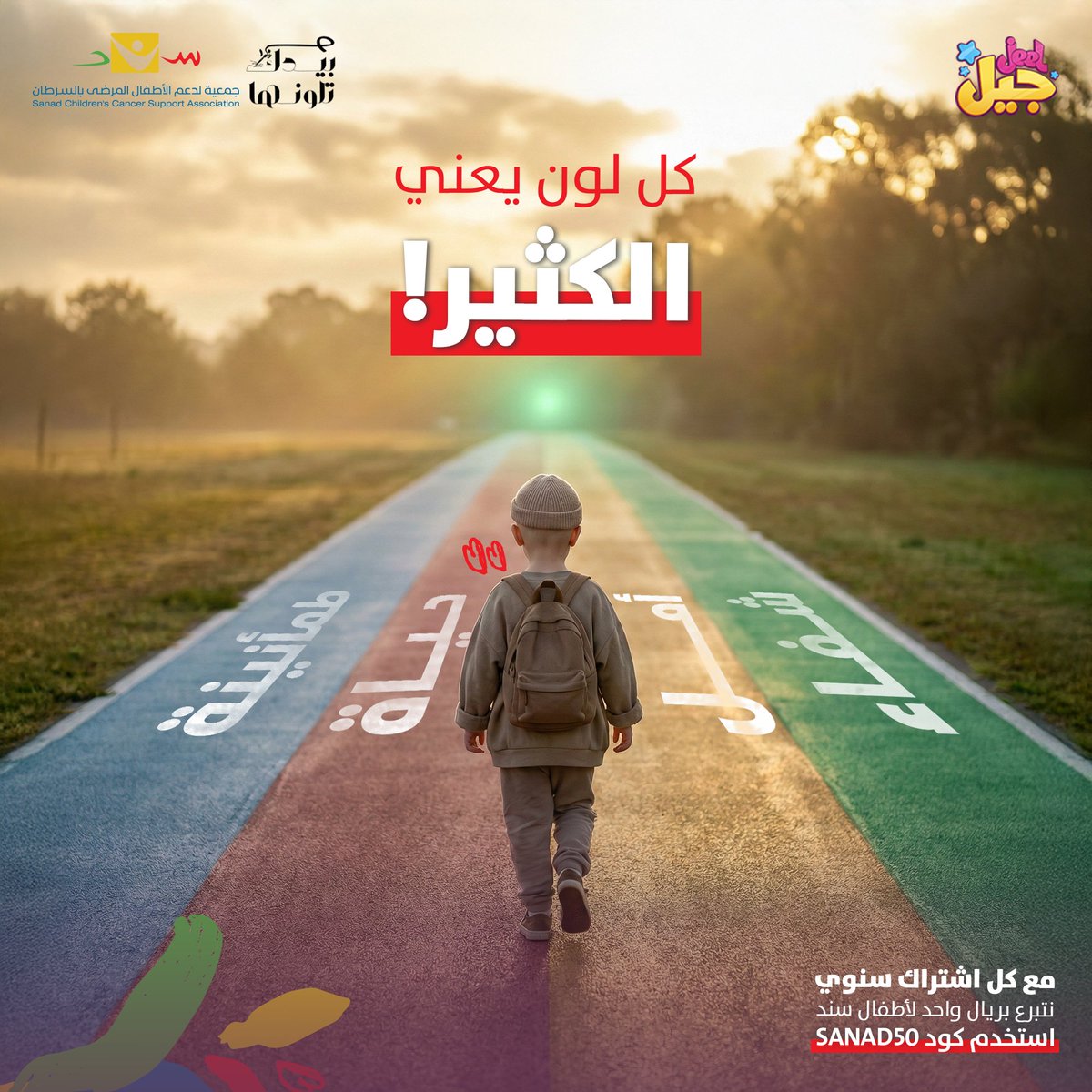 Jeel جيل tweet media