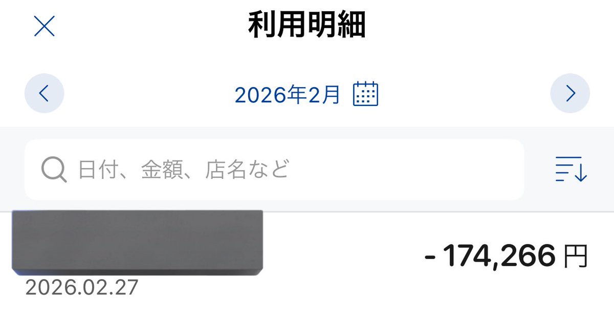 TJ50071F's tweet photo. @JCB_354 私は174,266円引かれてました………🦁🦁🦁🦁🦁🦁 https://t.co/RIRKjnKiPe