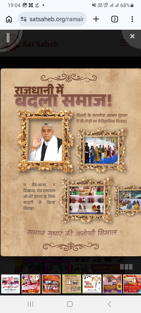 #दहेज_के_दानव_का_खात्मा

Sant RampalJi Bans Dowry