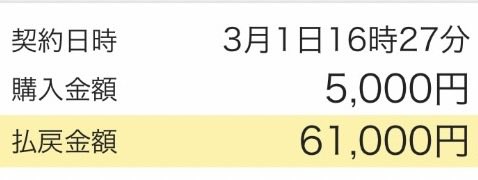mansyuman's tweet photo. 🅿️61,000🎁✨🎁✨🎁✨

🅿️5,500 × 10人 ／ 🅿️6,000 × 1人 ▶︎ 本日配布☝️ https://t.co/RjooBszGno
