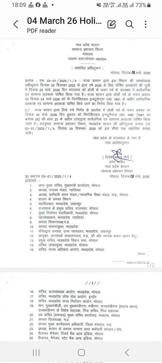 मुख्यमंत्री श्री मोहन यादव जी,
हम सभी बैंक कर्मचारियों की ओर से आपको दिल से आभार व्यक्त करते हैं। आपकी 4 मार्च को होली के अवसर पर छुट्टी की घोषणा करने की पहल से हमें अपने परिवार के साथ इस पर्व को मनाने का मौका मिलेगा। आपका यह निर्णय हमारे लिए एक बड़ा उपहार है 
<a href="/DrMohanYadav51/">Dr Mohan Yadav</a>