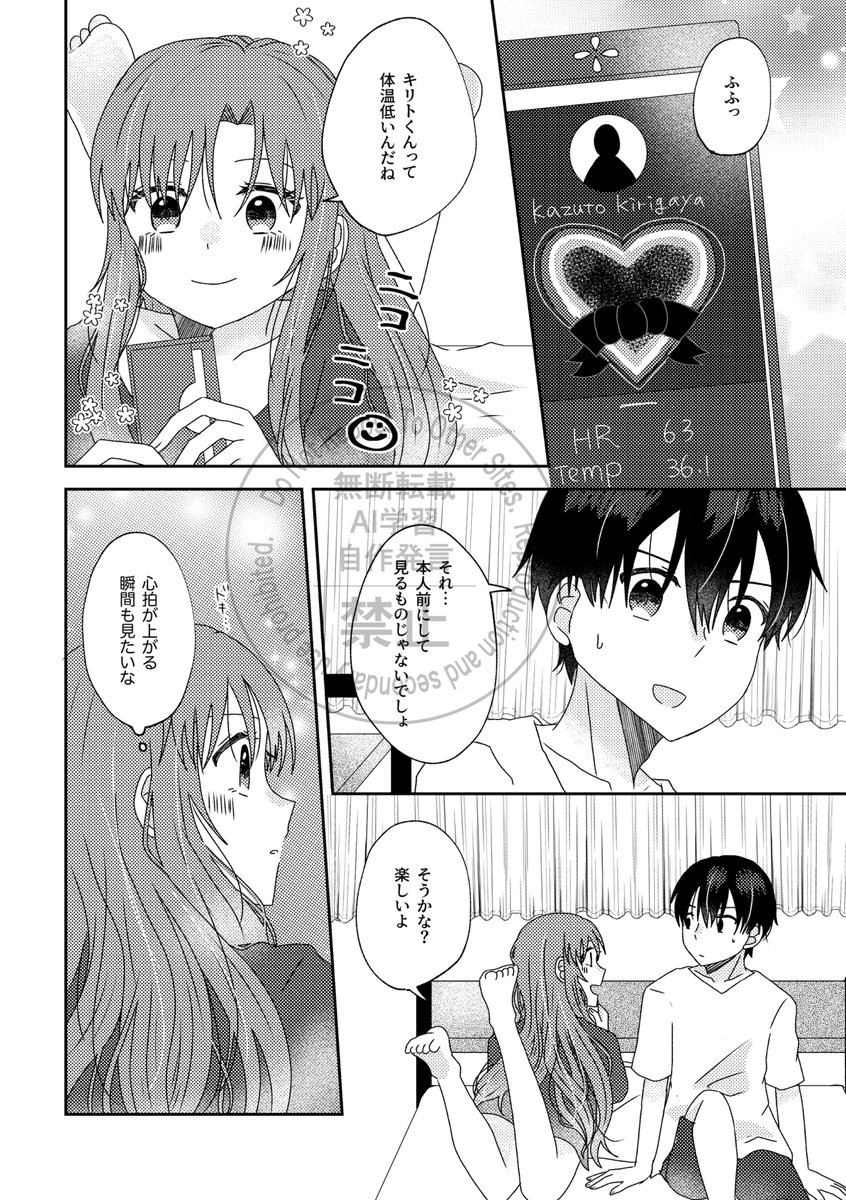 なつば tweet media