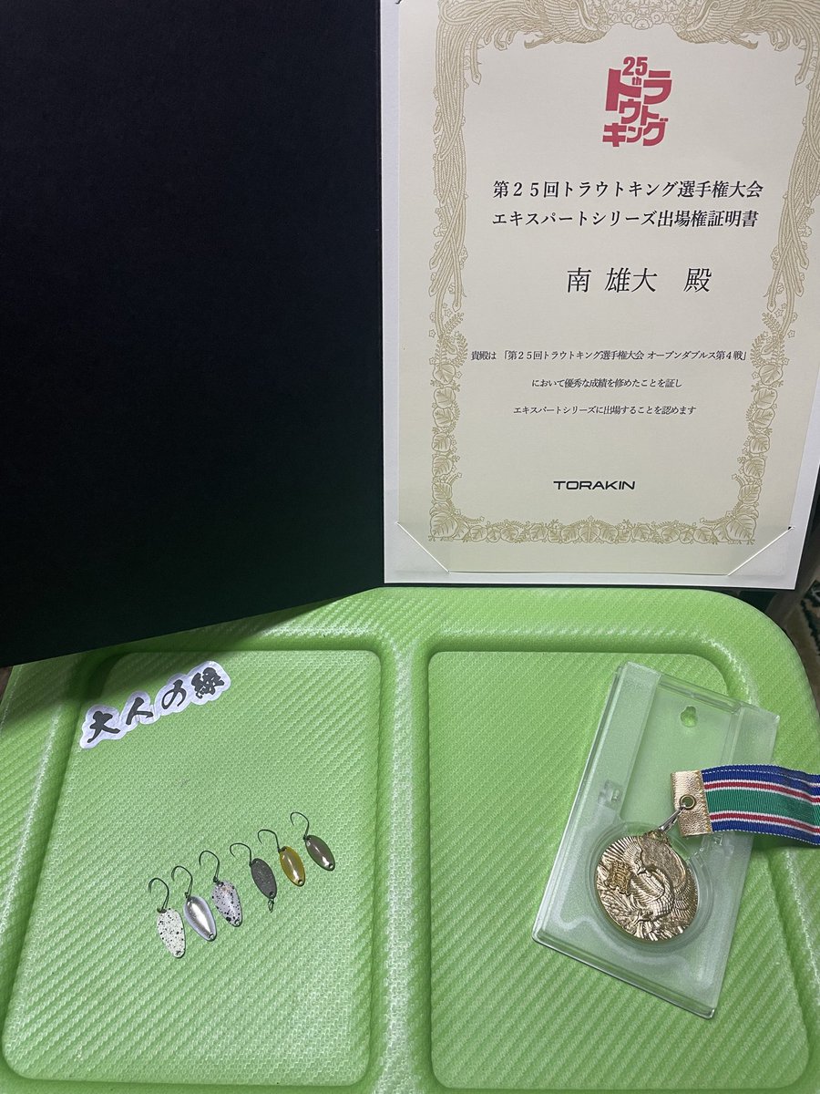 南雄大(埼玉の熊) tweet media