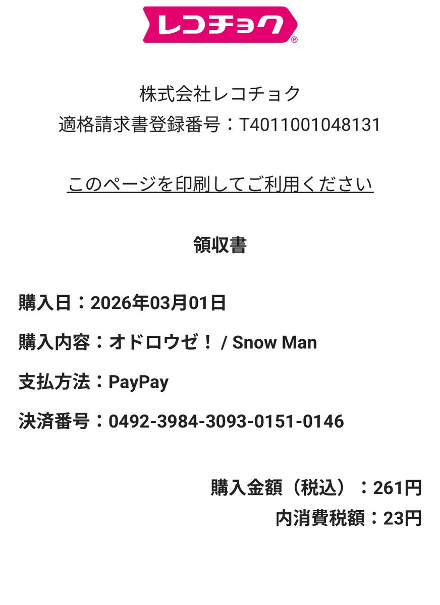 オドロウゼ 𓀞𓀟𓀠𓀡𓀢𓀣𓀤𓀥