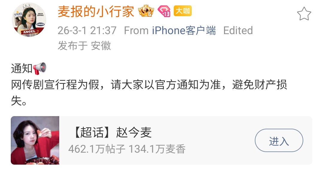 Announcement 📢

"The rumored drama's promotional schedule is false. Please refer only to official announcements and avoid any potential financial losses"

> Referring to rumoured Mar 10 Hi6 filming