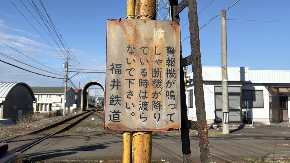 水落駅の古い構内踏切