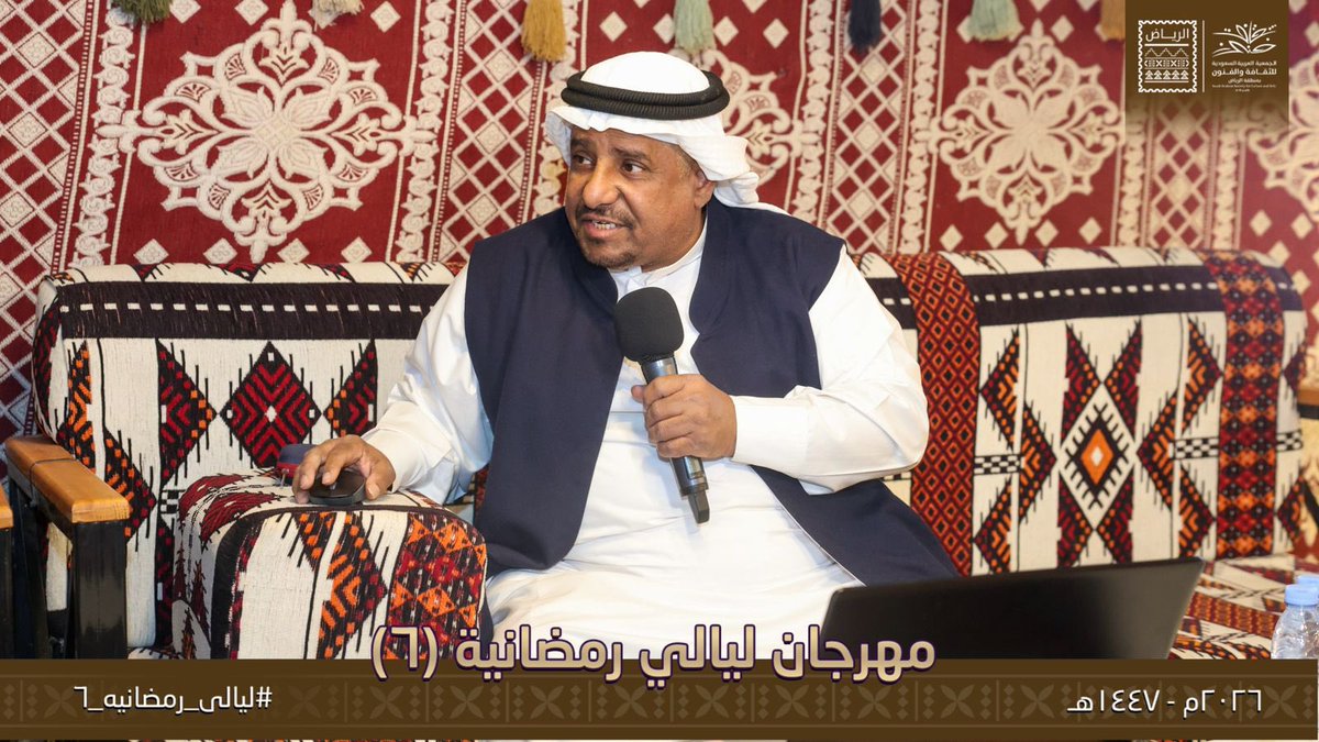 Ruh_sasca's tweet photo. نتقدّم بخالص الشكر والتقدير للأستاذ القدير علي السعيد على الأمسية الثرية التي أمتعنا بها في ختام البرنامج الثقافي، حيث قدّم طرحاً عميقاً واستعرض قصاصات صحفية نادرة وأخباراً فنية وثقافية ورياضية شكّلت ذاكرة مرحلة مهمة من تاريخنا الإبداعي.

كانت ليلةً استثنائية أعادت تسليط الضوء على إنجازات أبرز النجوم السعوديين، واستحضرت جهود الأعضاء الأوائل للجمعية بكل وفاء وتقدير.

شكراً لحضورك القيّم… ولإسهامك الذي أثرى المشهد وأضاء تفاصيله. ✨

#جمعية_الثقافة_والفنون_بالرياض
#ليالي_رمضانية٦