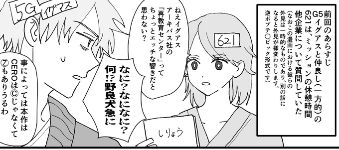 今夜のAC6二次創作漫画です 
