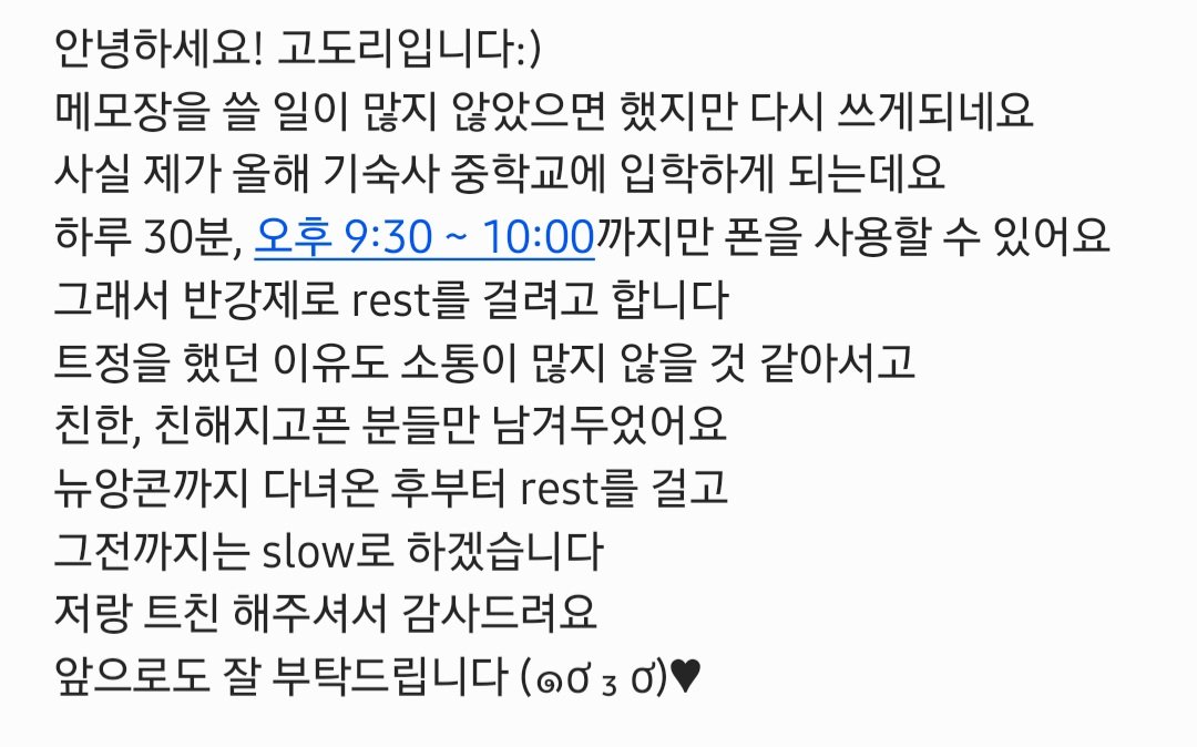 slow 고도리 | 첫f9 tweet media