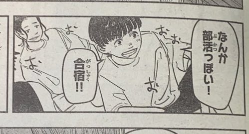 合宿！！！ 部活漫画といえば、合宿！
#ゼロとヒャク
#マガジン 13号を買い忘れた人はマガポケで読めます→ pocket.shonenmagazine.com/magazine/smaga